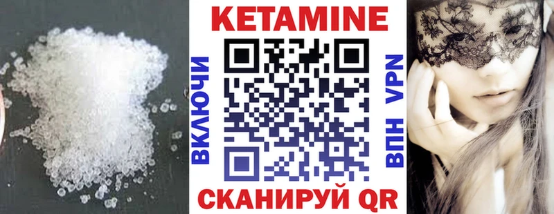 Кетамин ketamine  Бакал 