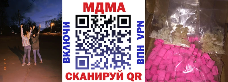MDMA кристаллы  Бакал 